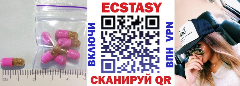 Экстази диски  Лобня 