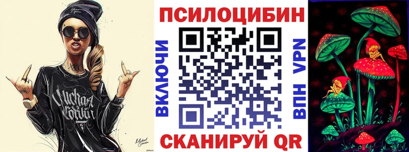 Галлюциногенные грибы Cubensis  Лобня 